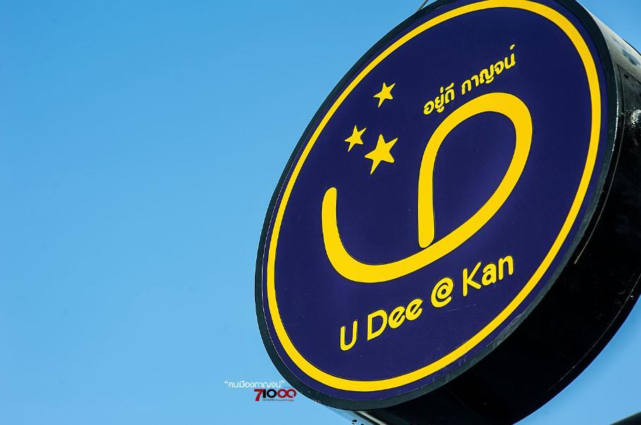 U Dee Room And Coffee Kanchanaburi Exterior photo